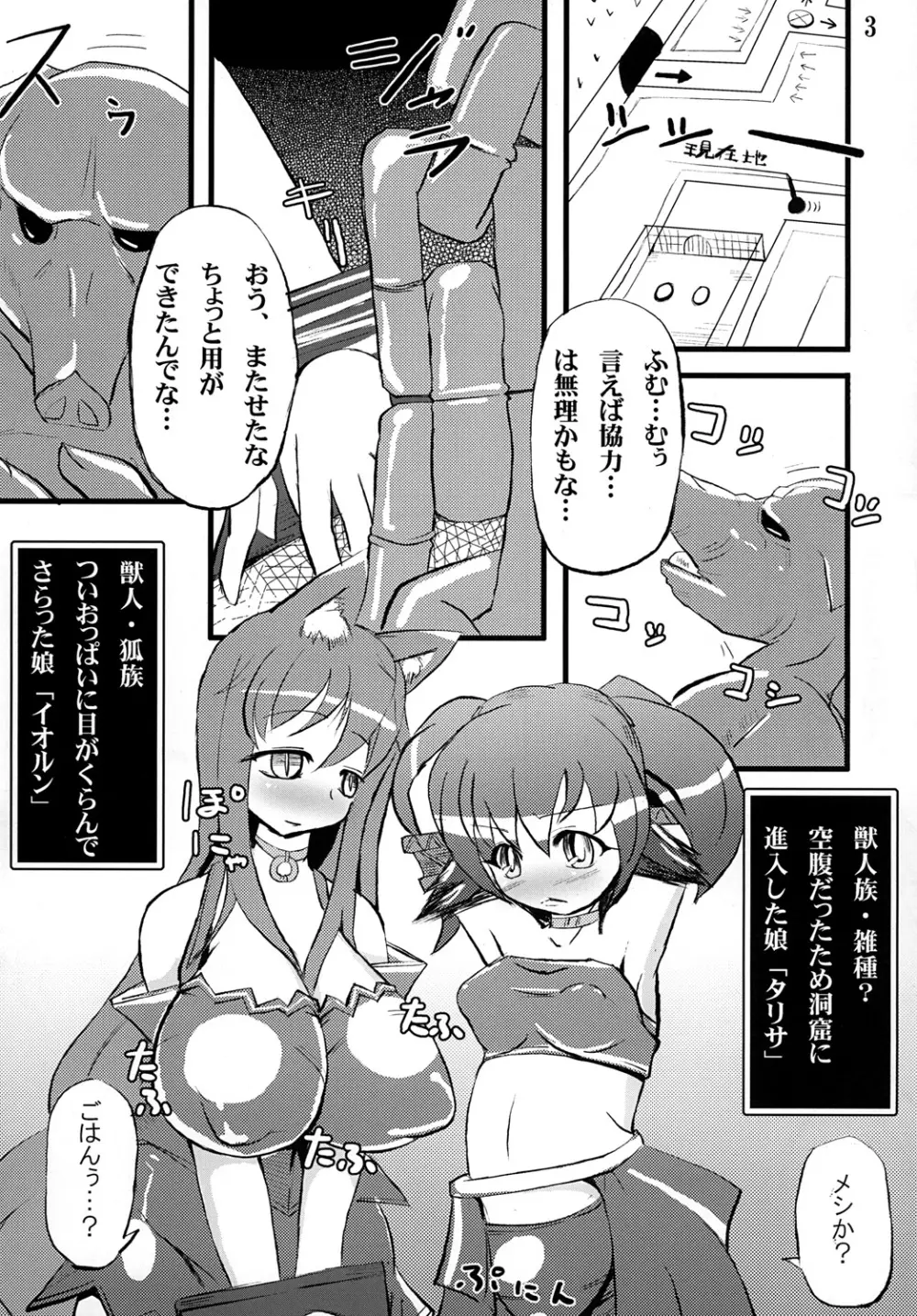 混沌2 Page.4