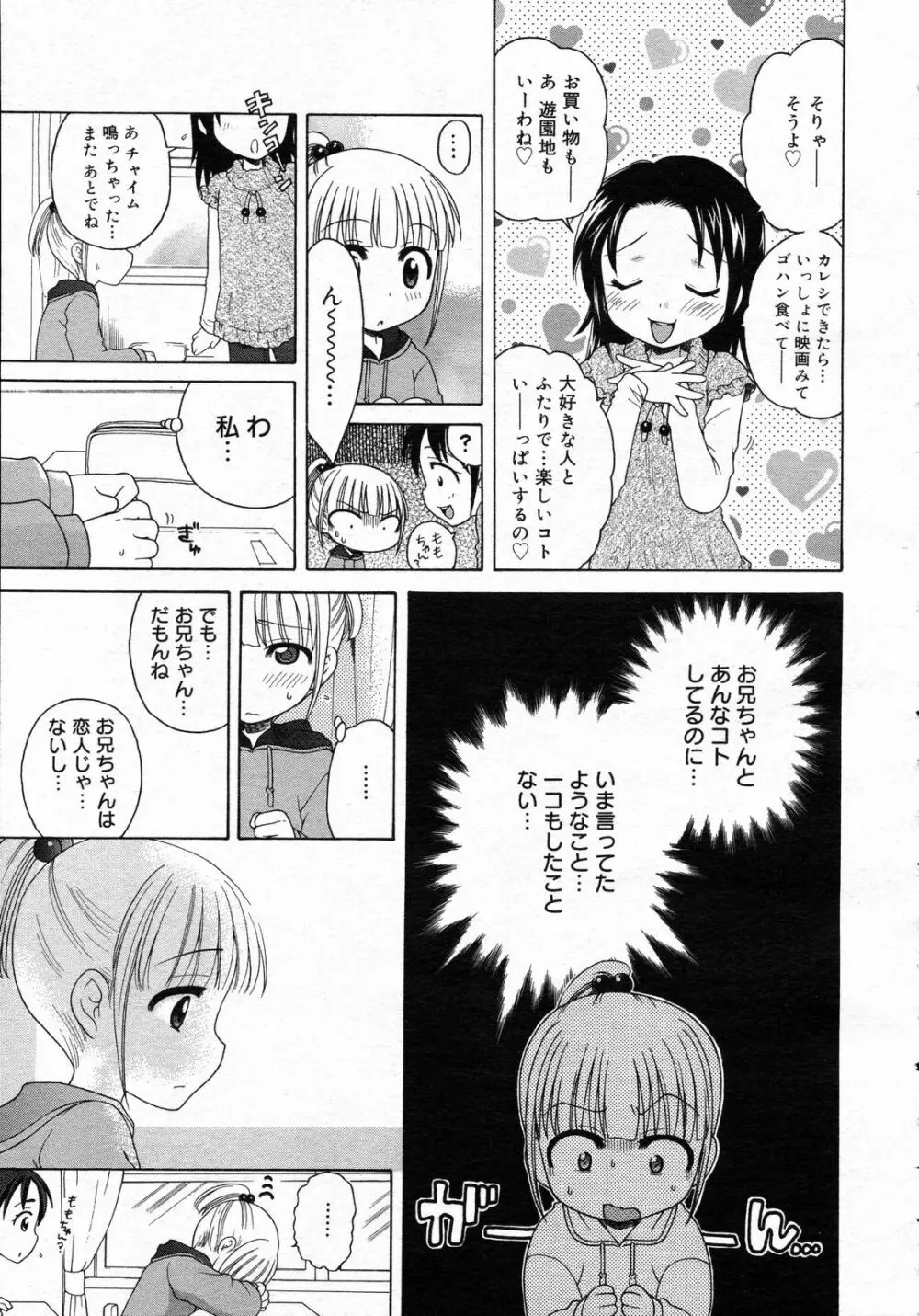 コミックゼロエクス Vol.05 2008年5月号 Page.270