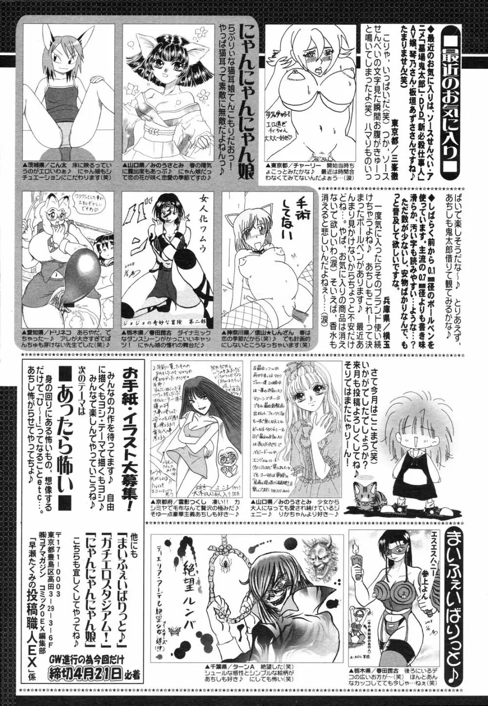 コミックゼロエクス Vol.05 2008年5月号 Page.396