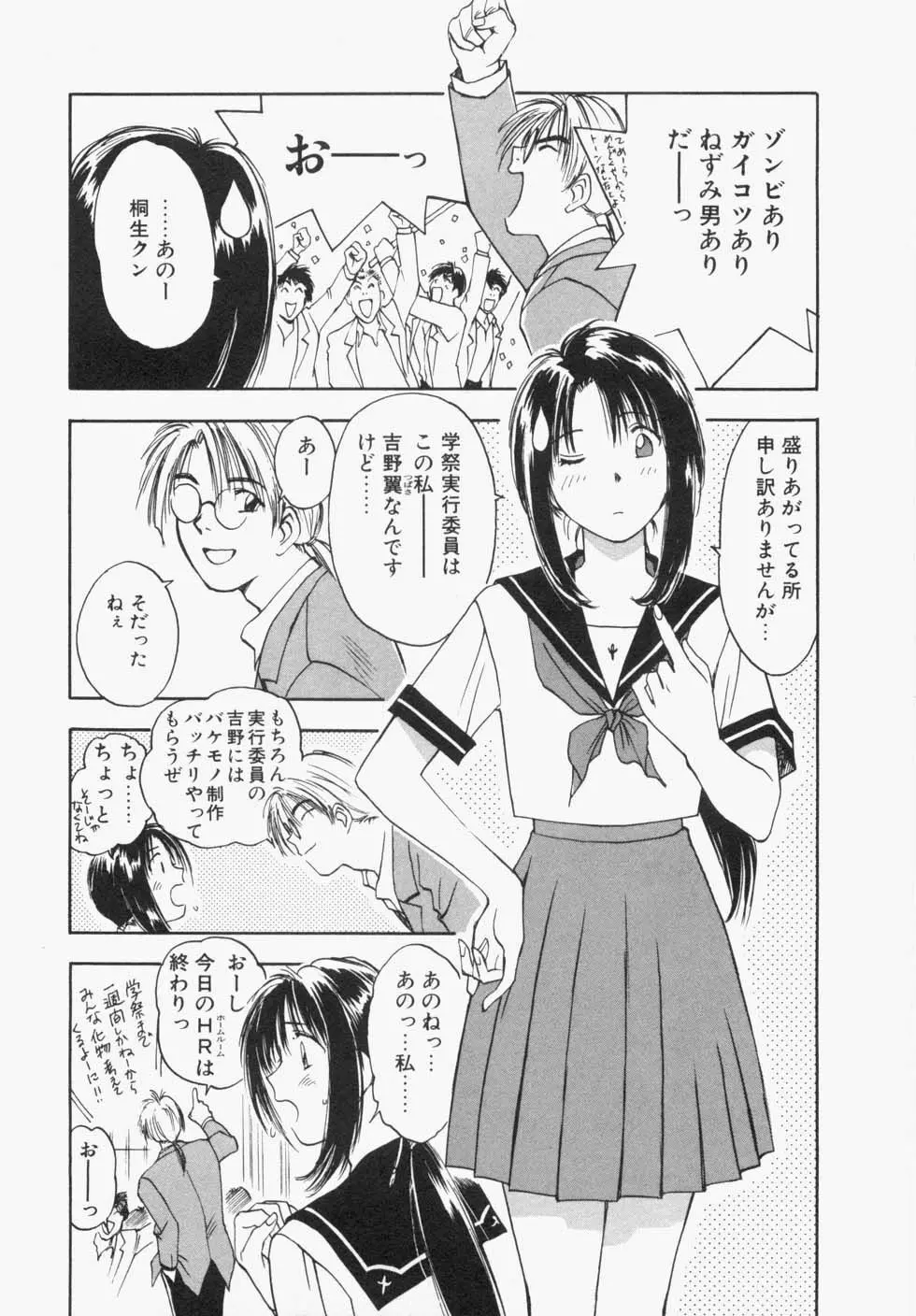 メイドロイド雪乃丞 第1巻 Page.131