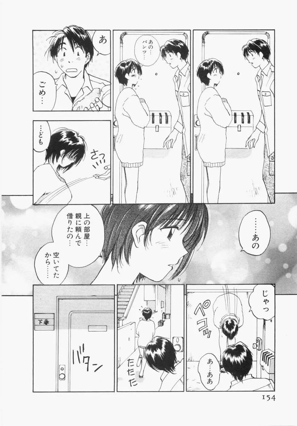 メイドロイド雪乃丞 第1巻 Page.158