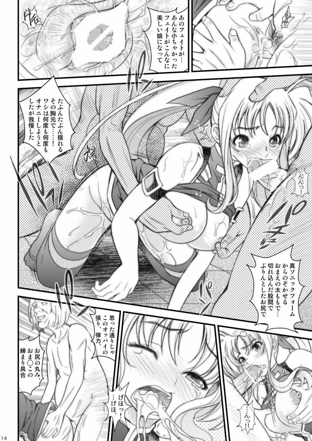 りりかるオークション Page.14