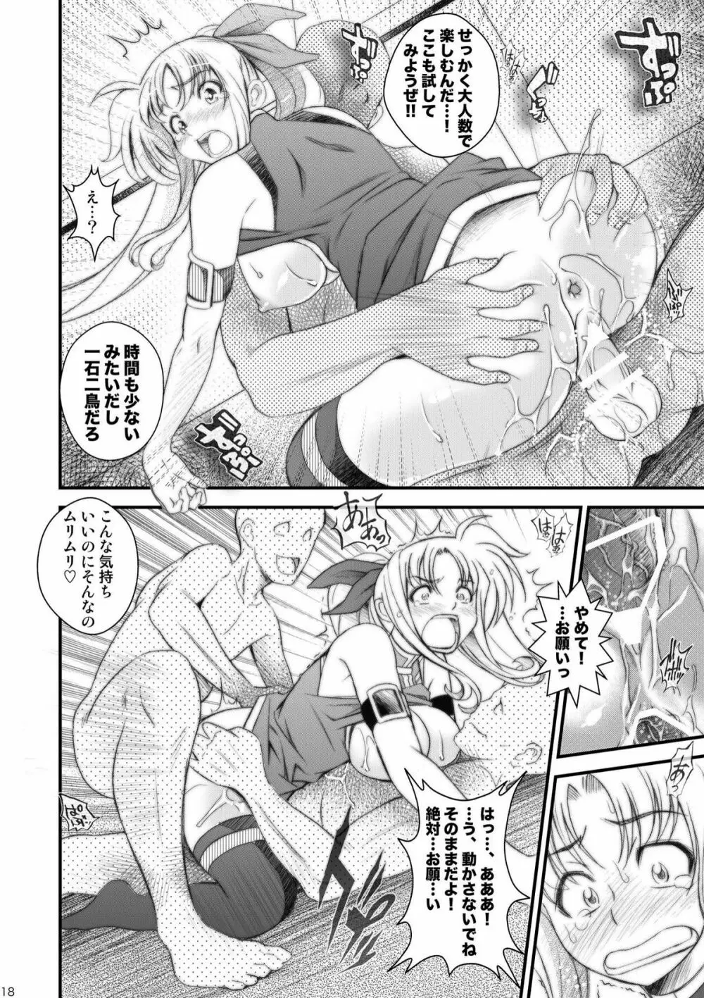 りりかるオークション Page.18