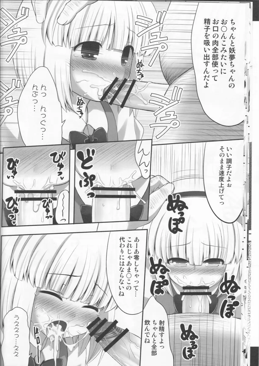 ようぷらす Page.13