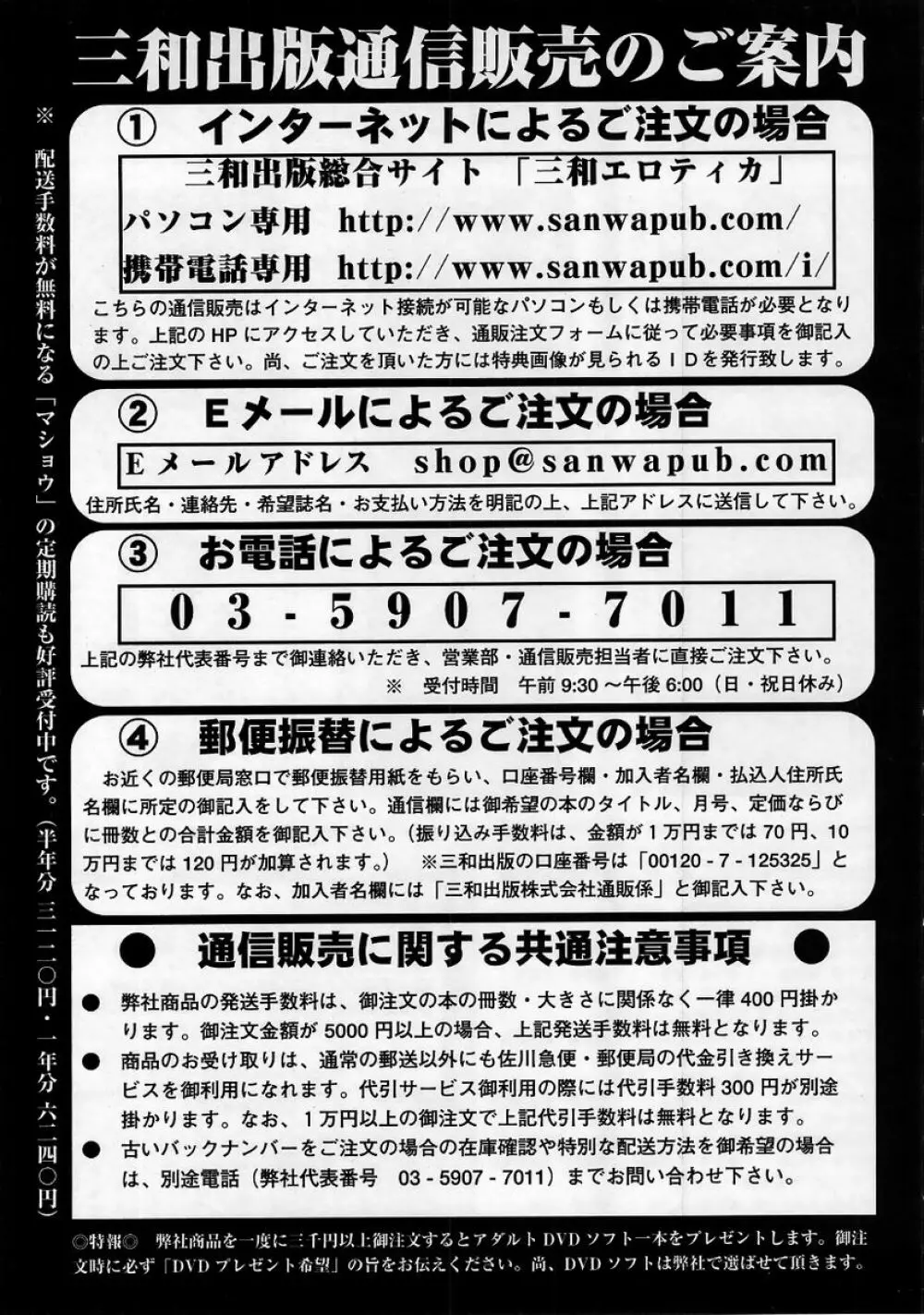 コミック・マショウ 2005年10月号 Page.225