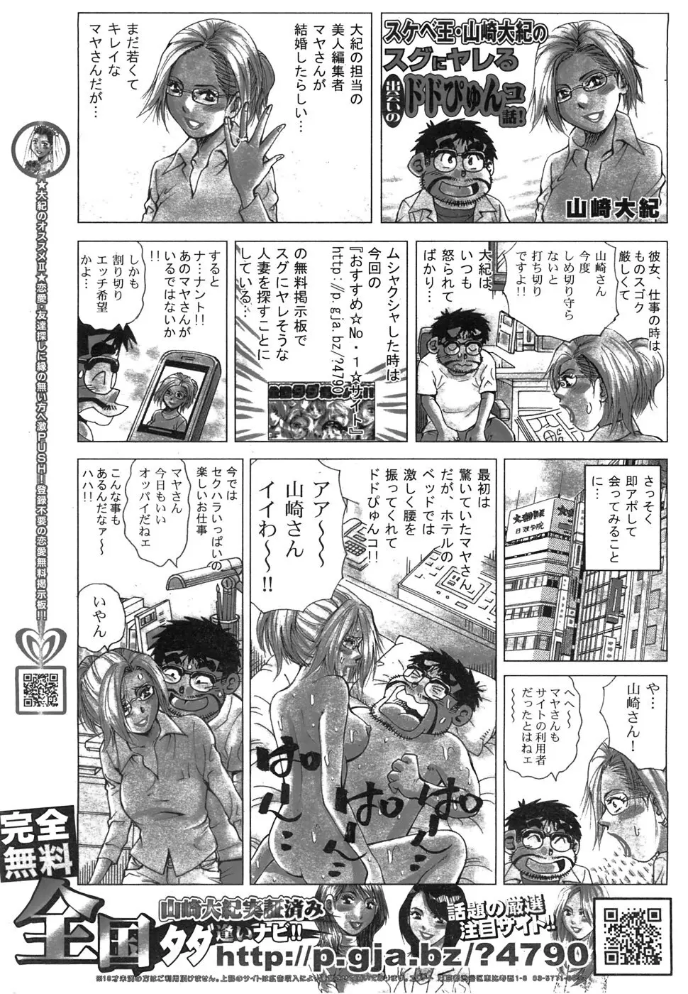 COMIC 阿吽 2008年6月号 VOL.145 Page.455