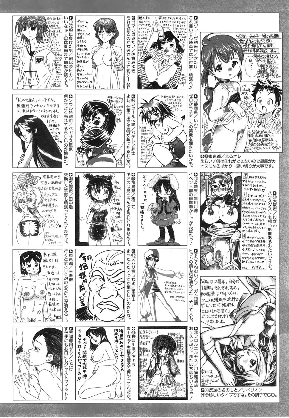 COMIC 阿吽 2008年6月号 VOL.145 Page.459