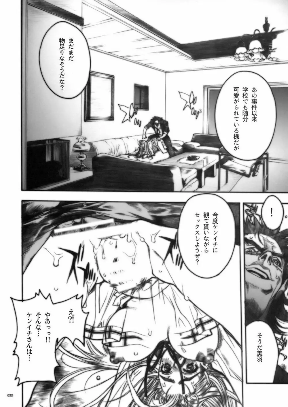 ディフェンスフォルム Page.79