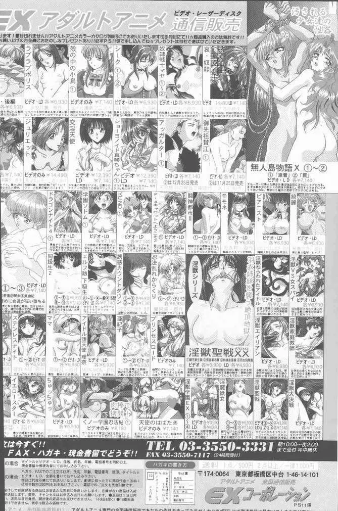 COMIC ペンギンクラブ山賊版 1998年12月号 Page.2