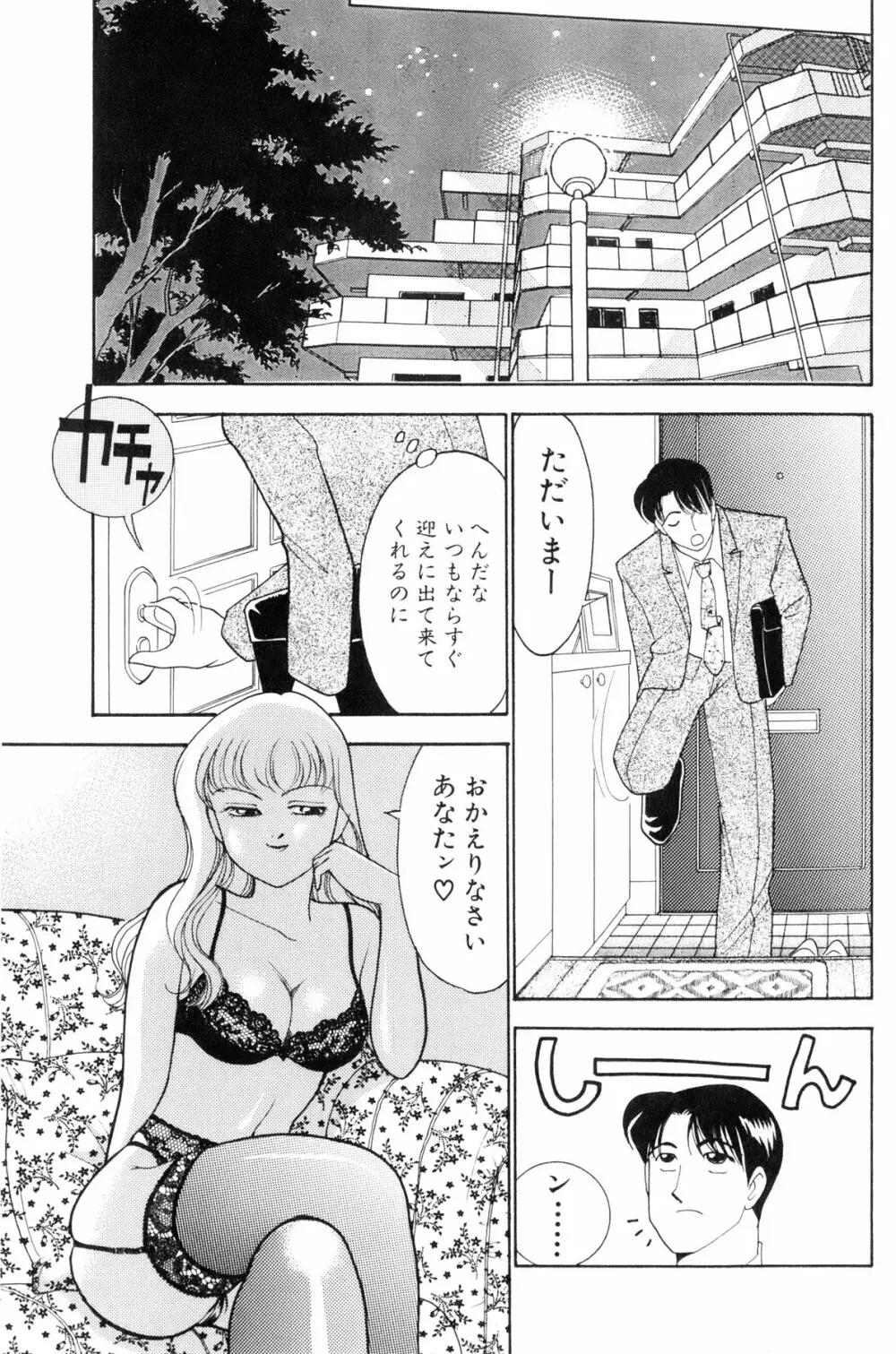 フラッパー・アーミー Page.100