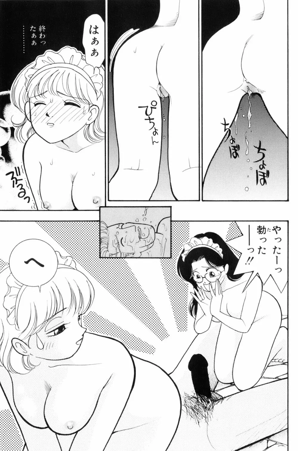 フラッパー・アーミー Page.135