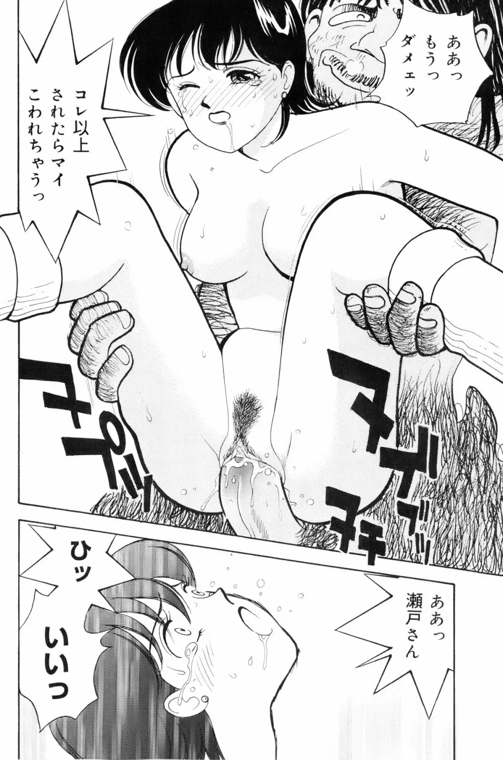 フラッパー・アーミー Page.152