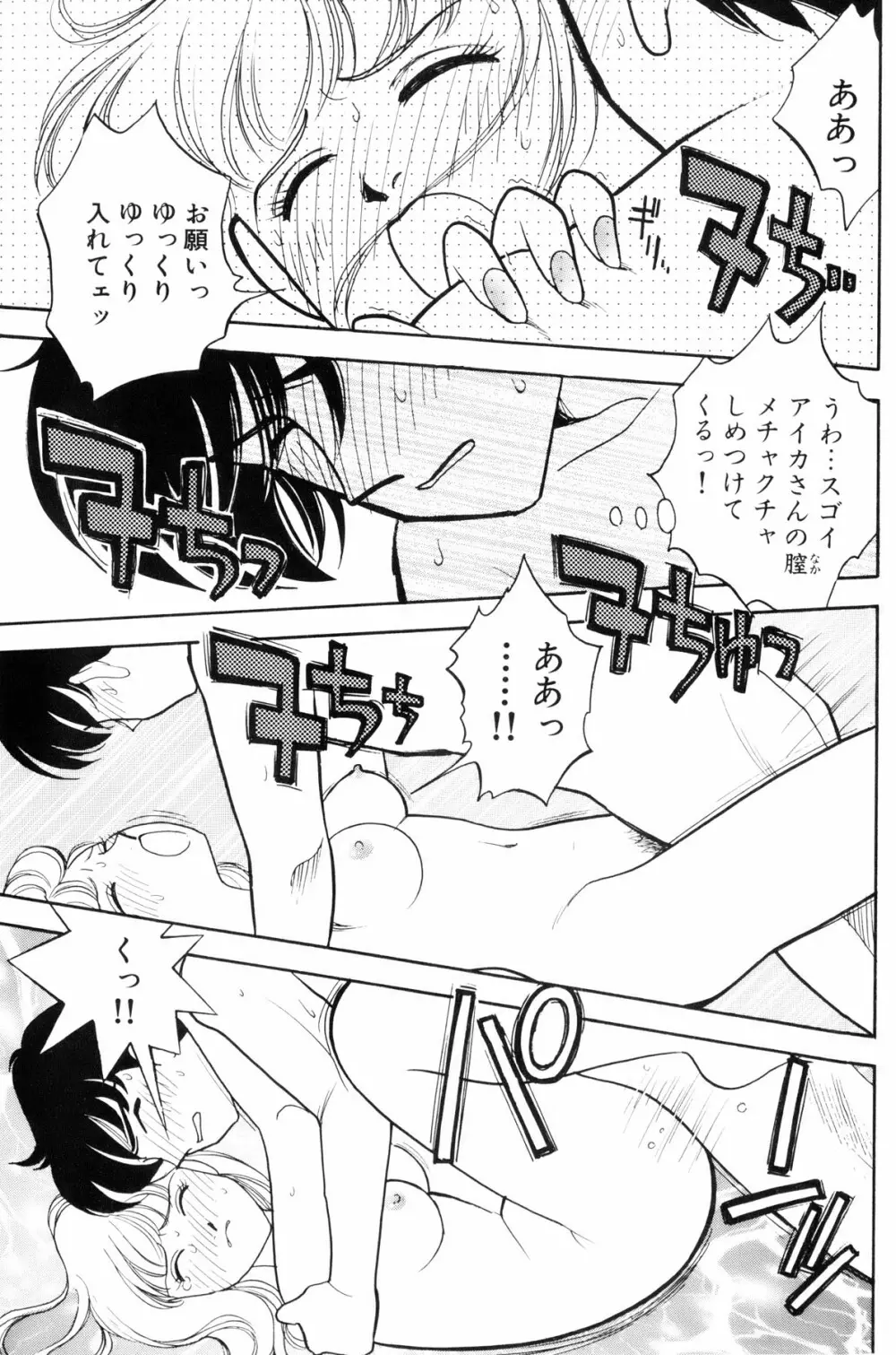 フラッパー・アーミー Page.22