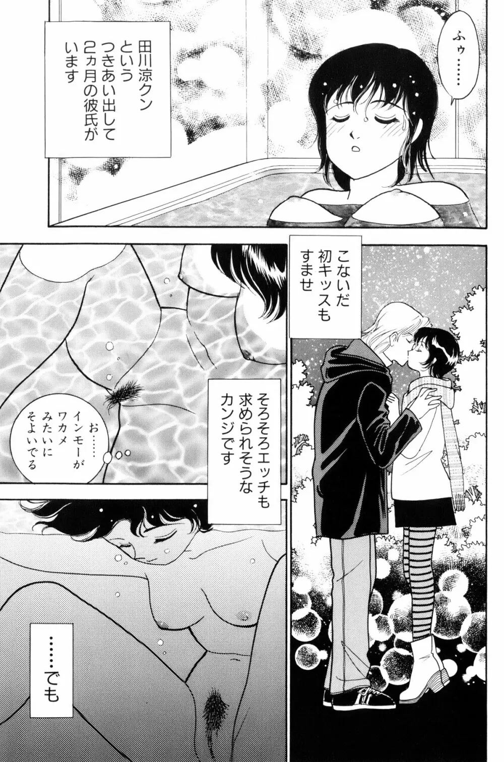 フラッパー・アーミー Page.28