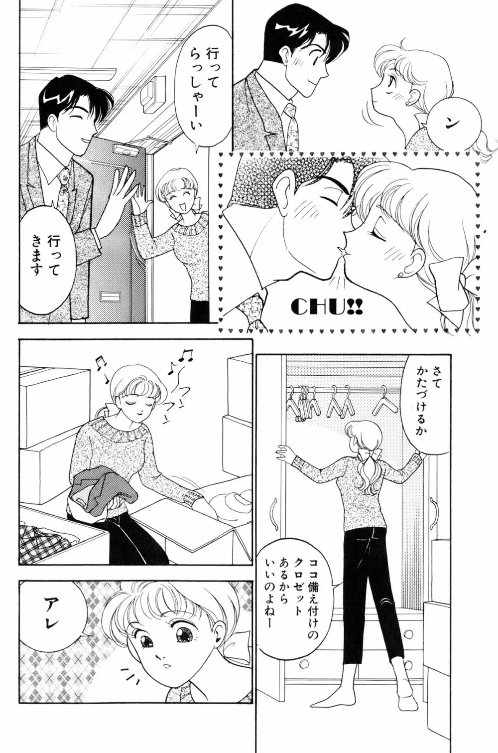 フラッパー・アーミー Page.97