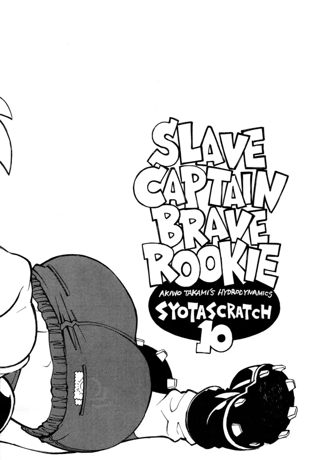 SLAVE CAPTAIN BRAVE ROOKIE Page.2