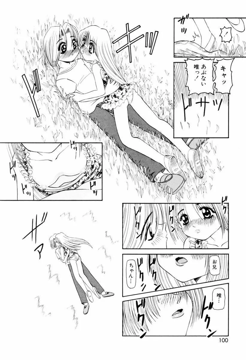 SM艶魔 Page.103