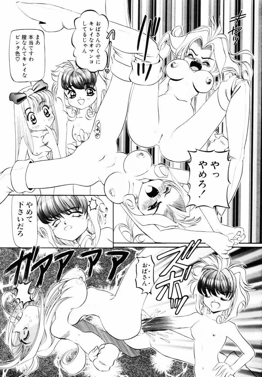 SM艶魔 Page.114