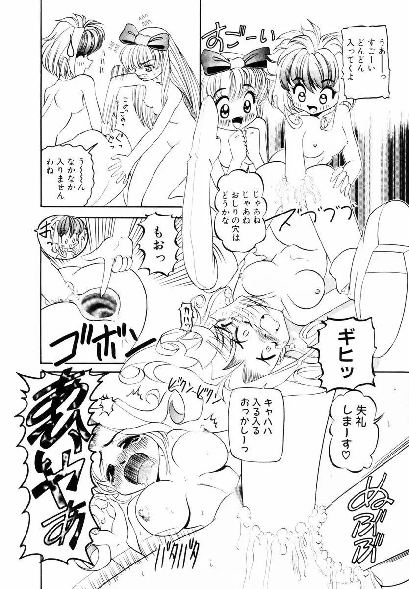 SM艶魔 Page.115