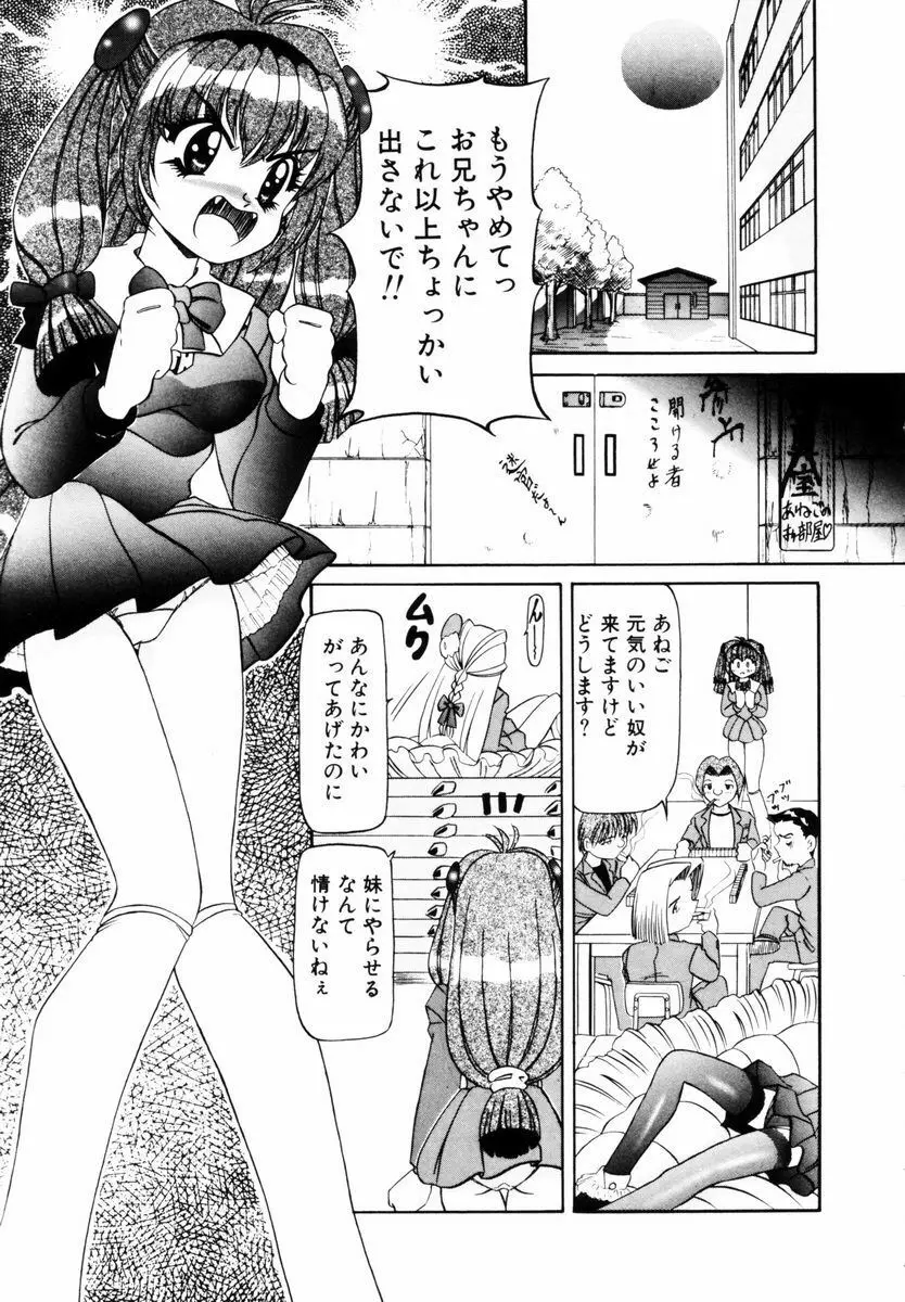 SM艶魔 Page.12