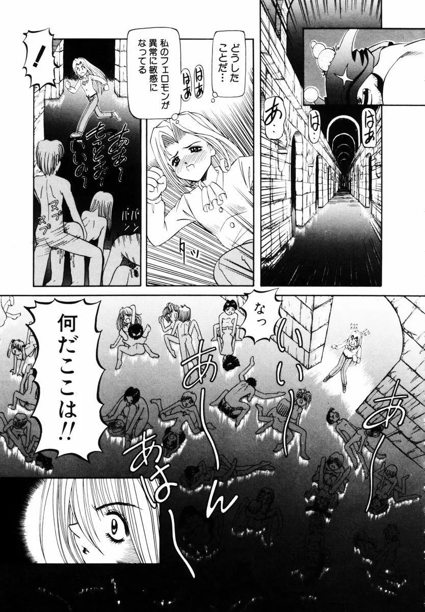 SM艶魔 Page.126
