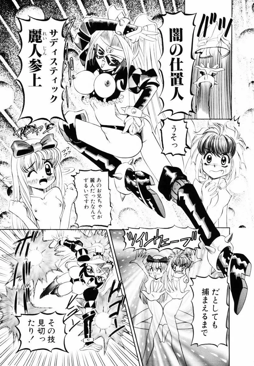 SM艶魔 Page.128
