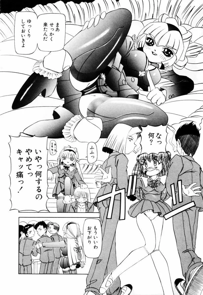 SM艶魔 Page.13