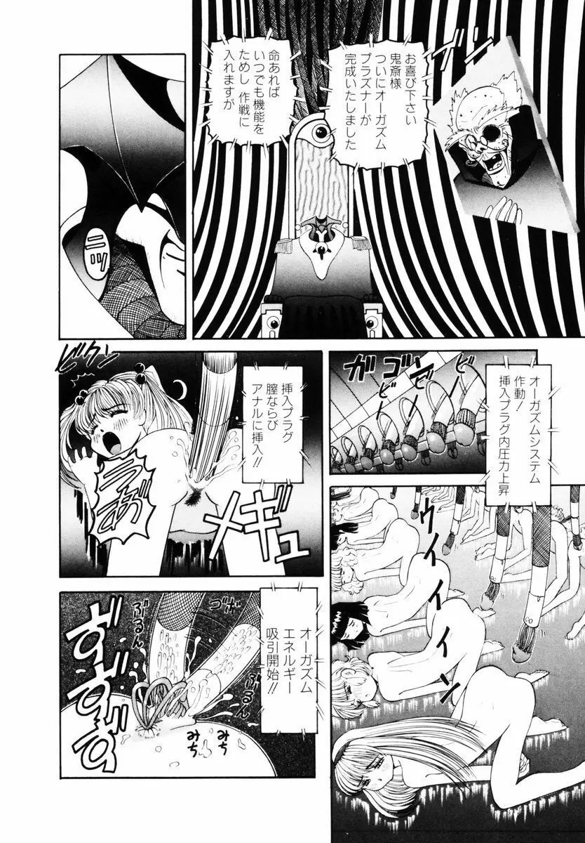 SM艶魔 Page.133