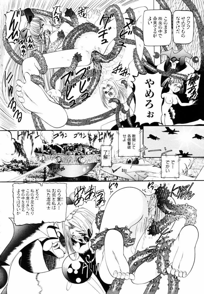 SM艶魔 Page.144