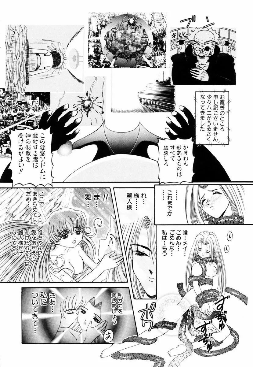 SM艶魔 Page.148