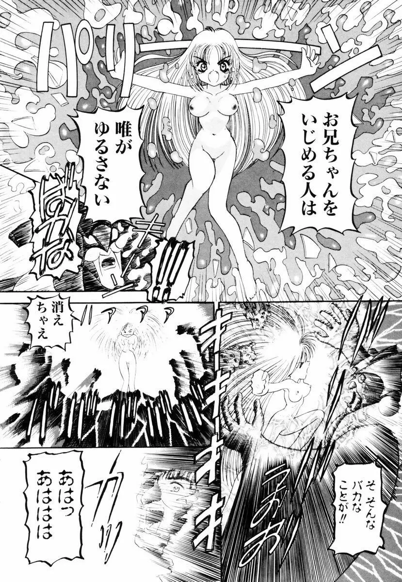 SM艶魔 Page.150