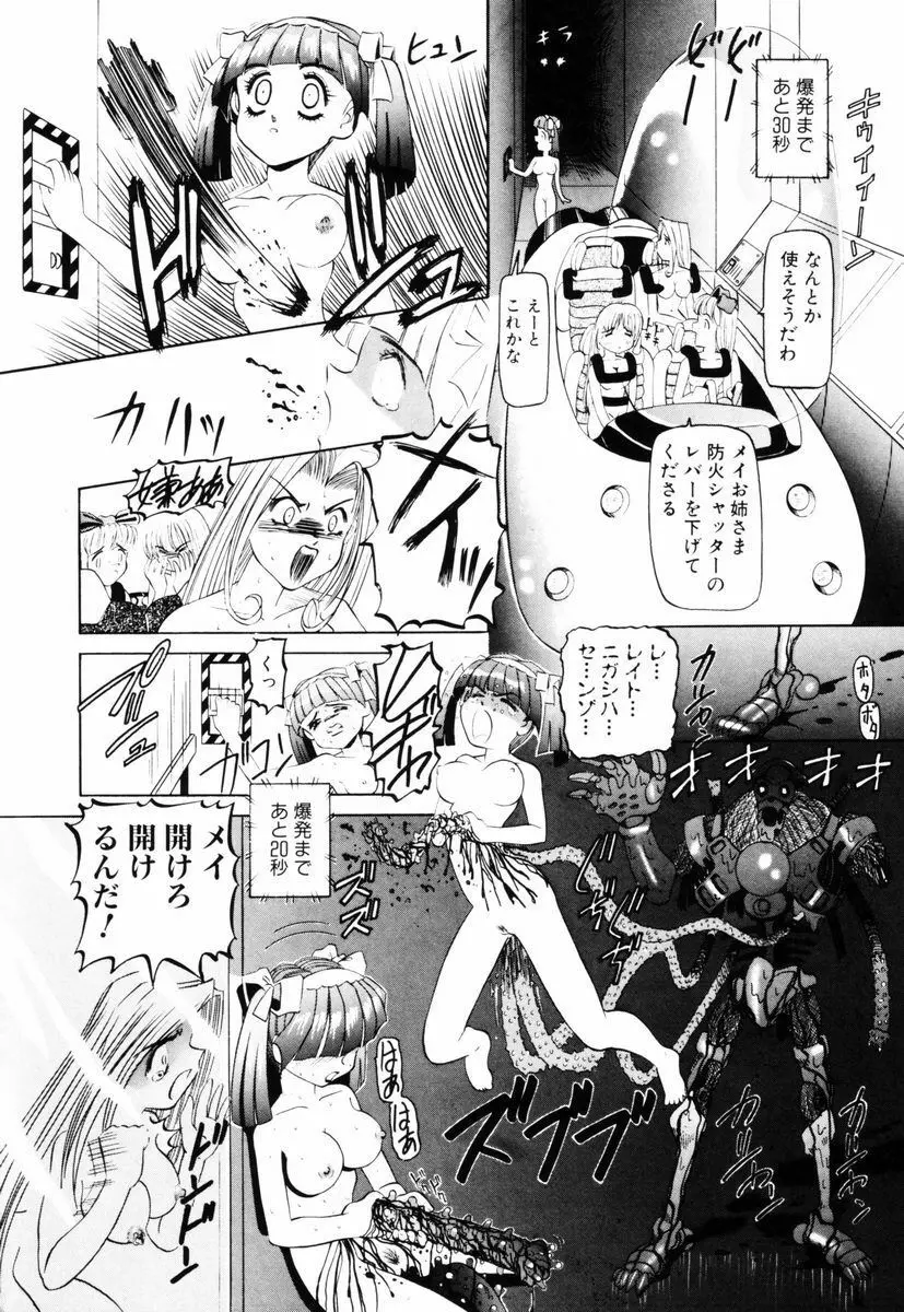 SM艶魔 Page.152