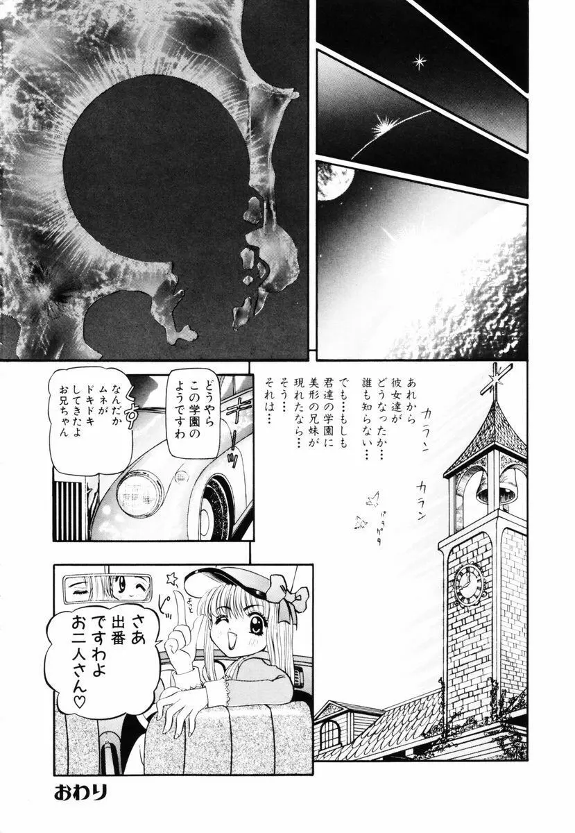 SM艶魔 Page.154