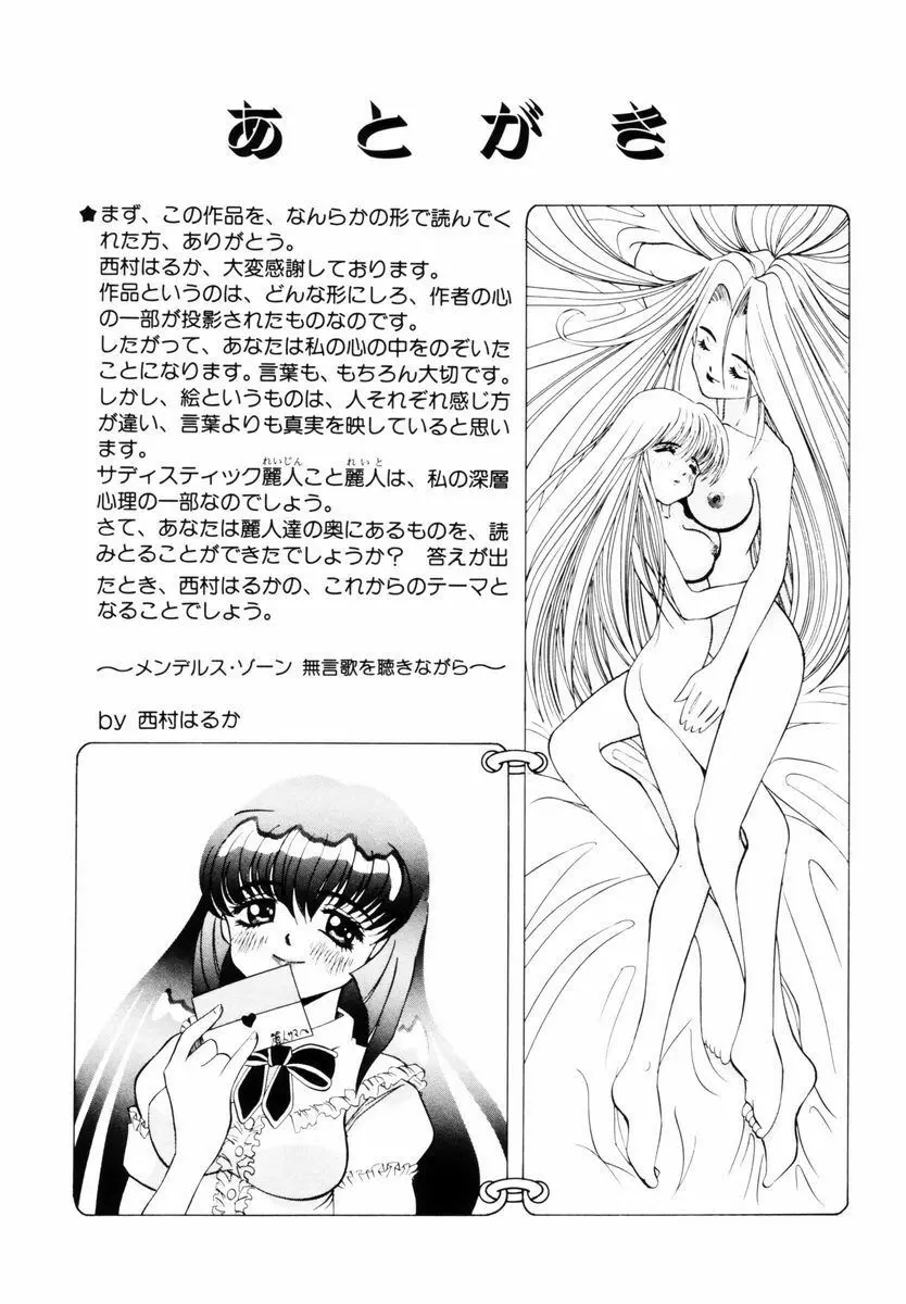 SM艶魔 Page.156