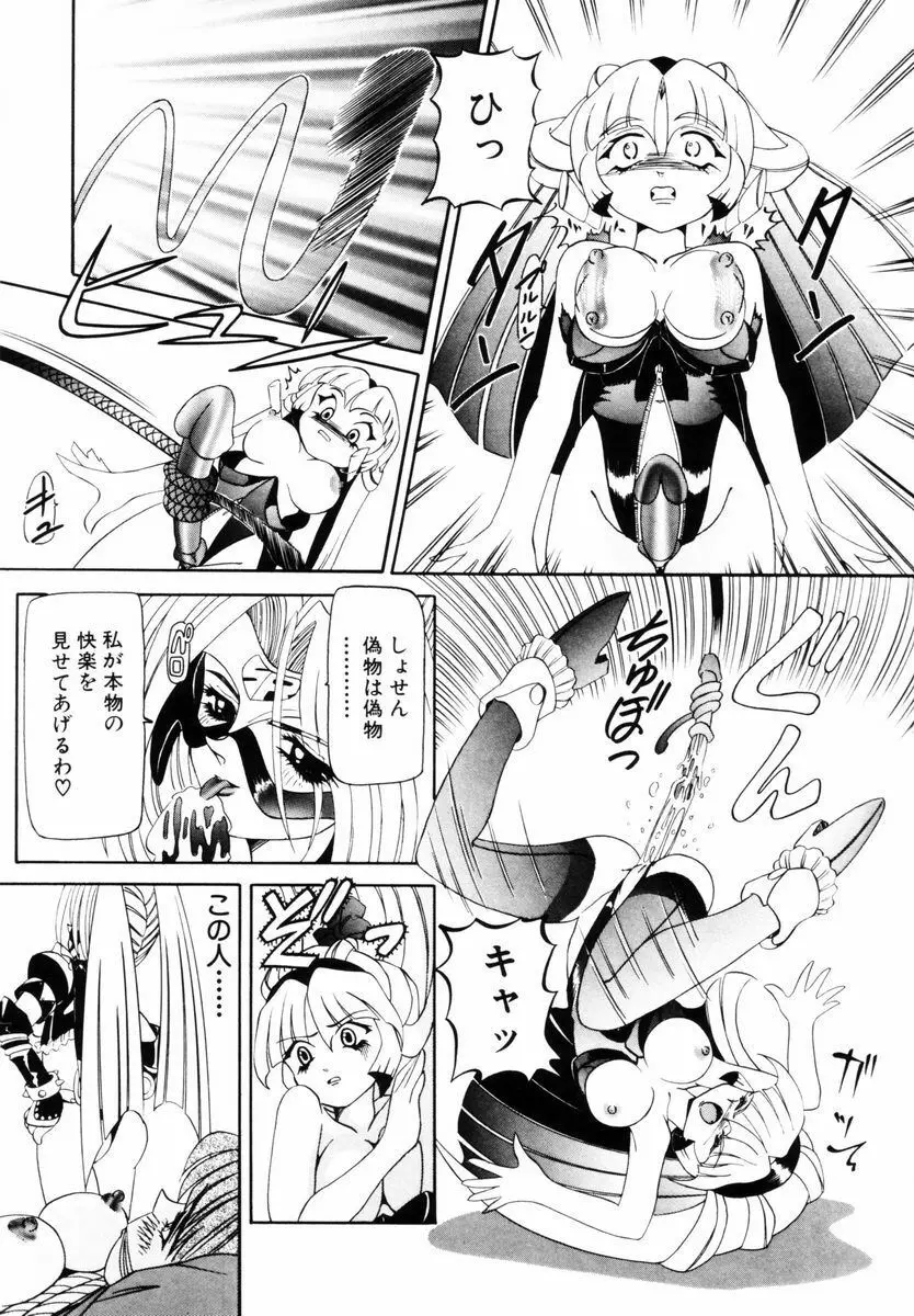 SM艶魔 Page.20