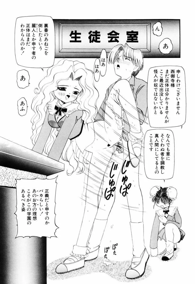 SM艶魔 Page.25