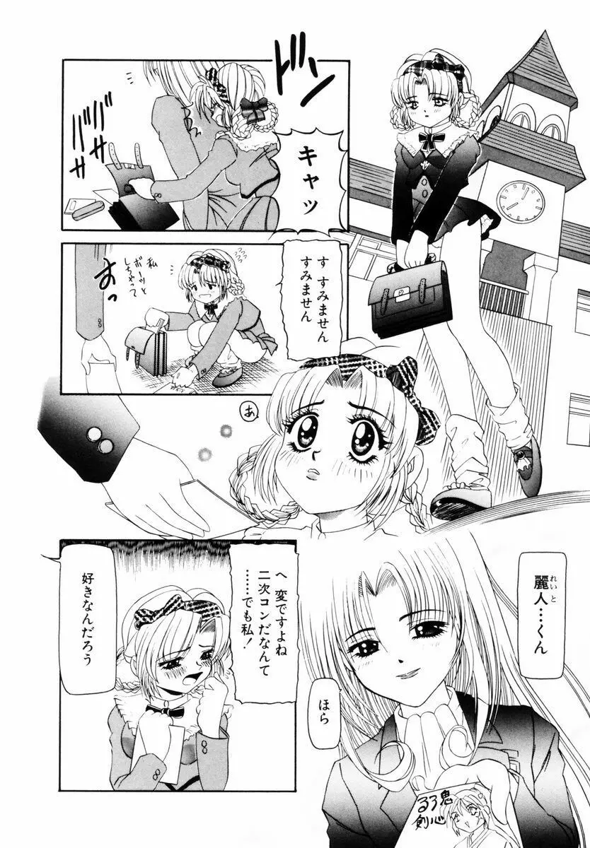 SM艶魔 Page.41