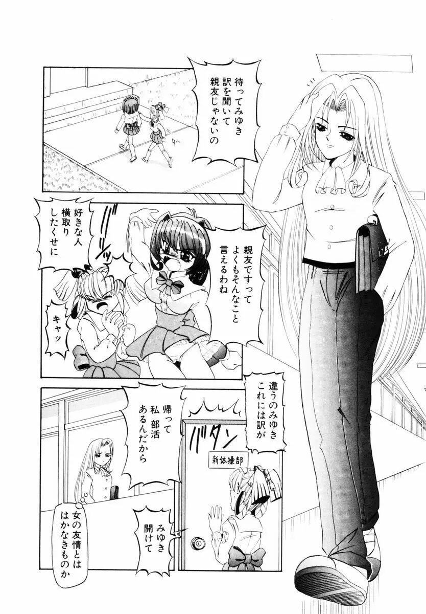 SM艶魔 Page.47