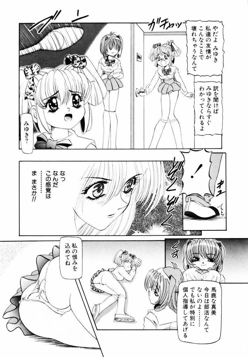 SM艶魔 Page.48