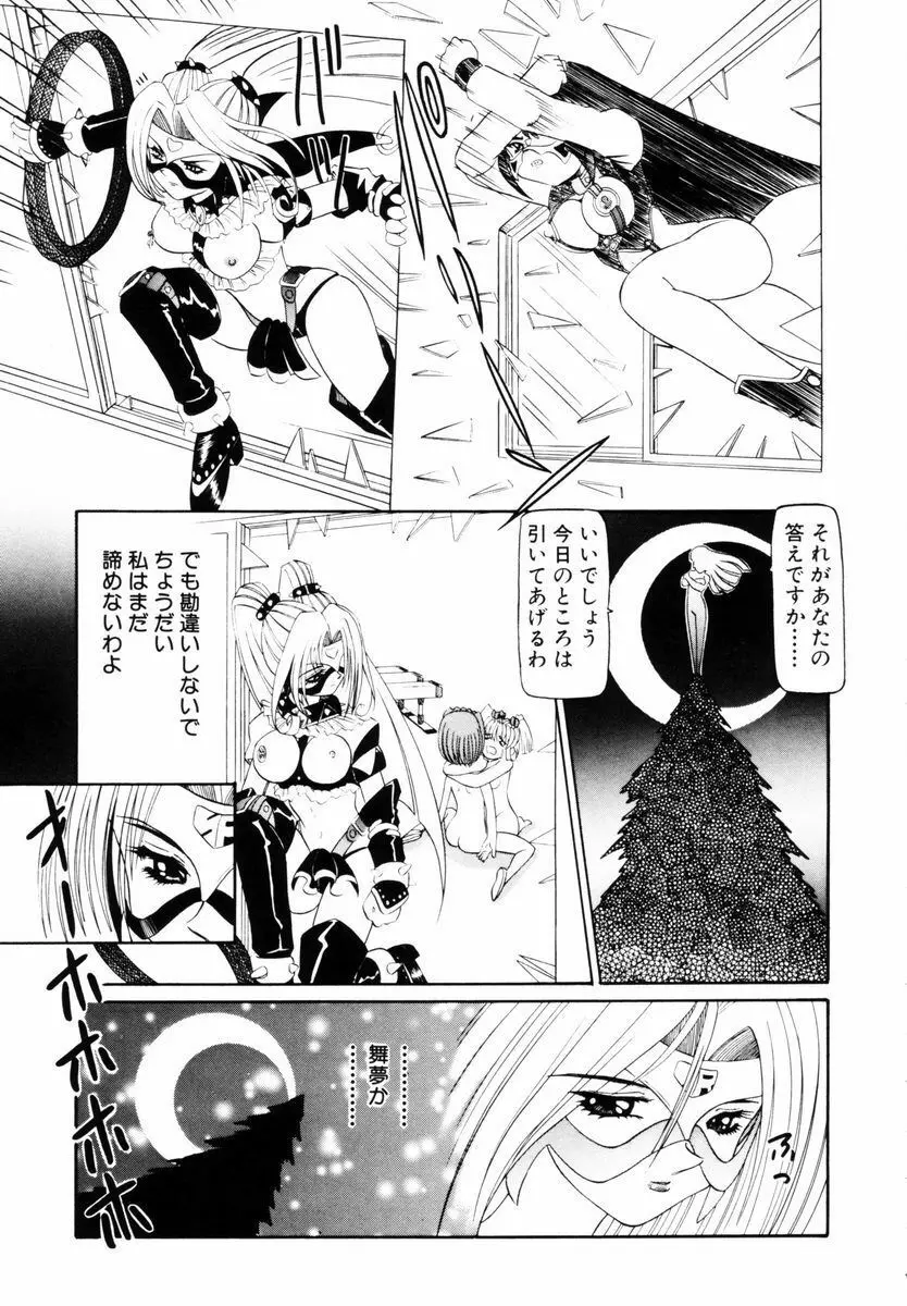 SM艶魔 Page.58