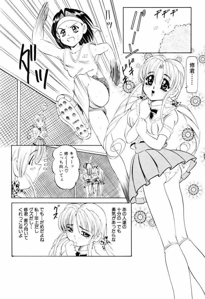 SM艶魔 Page.61