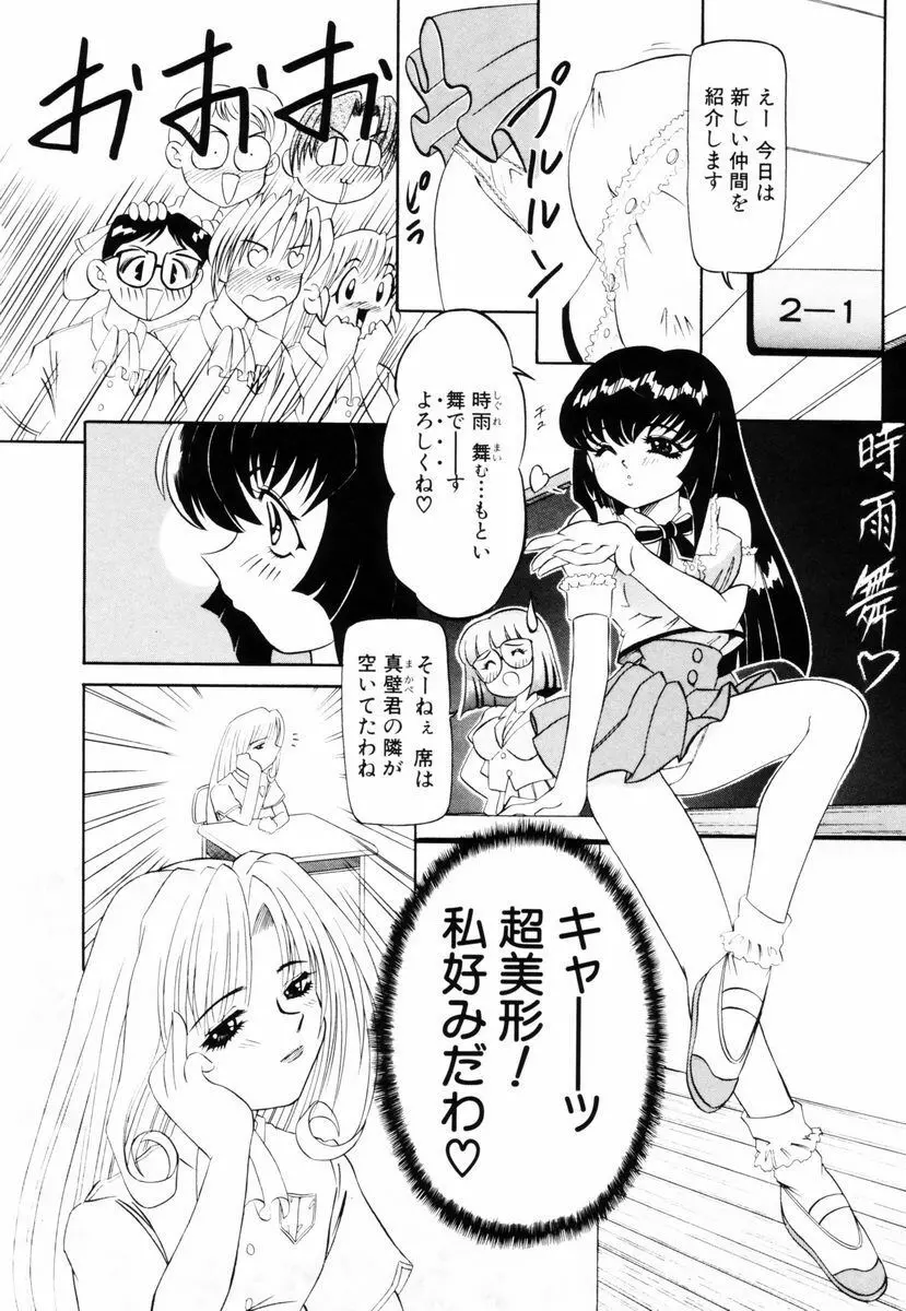 SM艶魔 Page.63