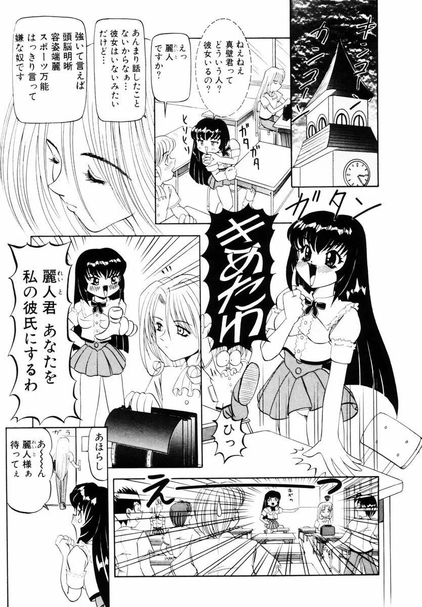 SM艶魔 Page.64