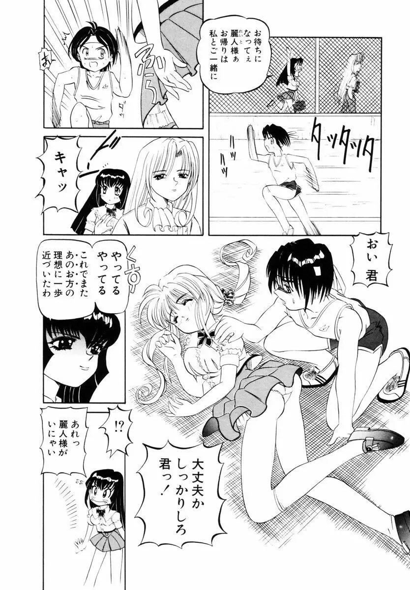SM艶魔 Page.65