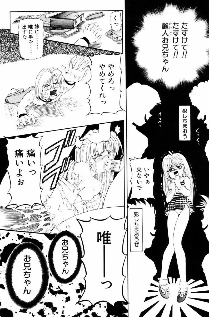 SM艶魔 Page.8