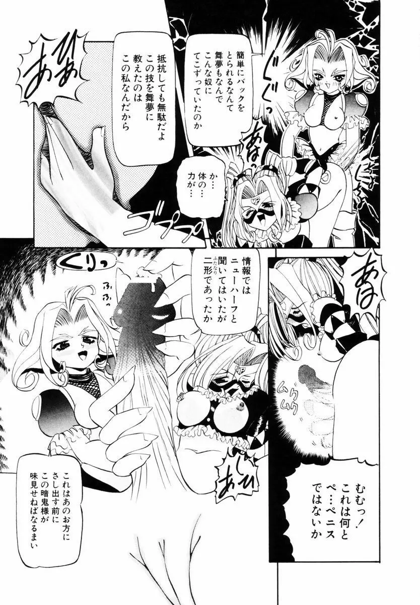 SM艶魔 Page.84