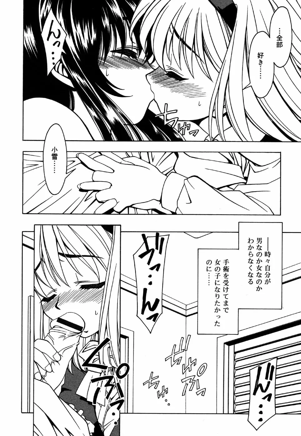 お汁娘缶 3 Page.12