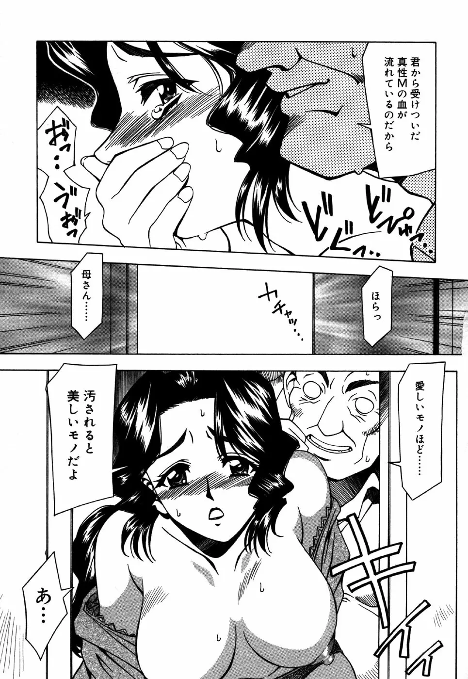 お汁娘缶 3 Page.21