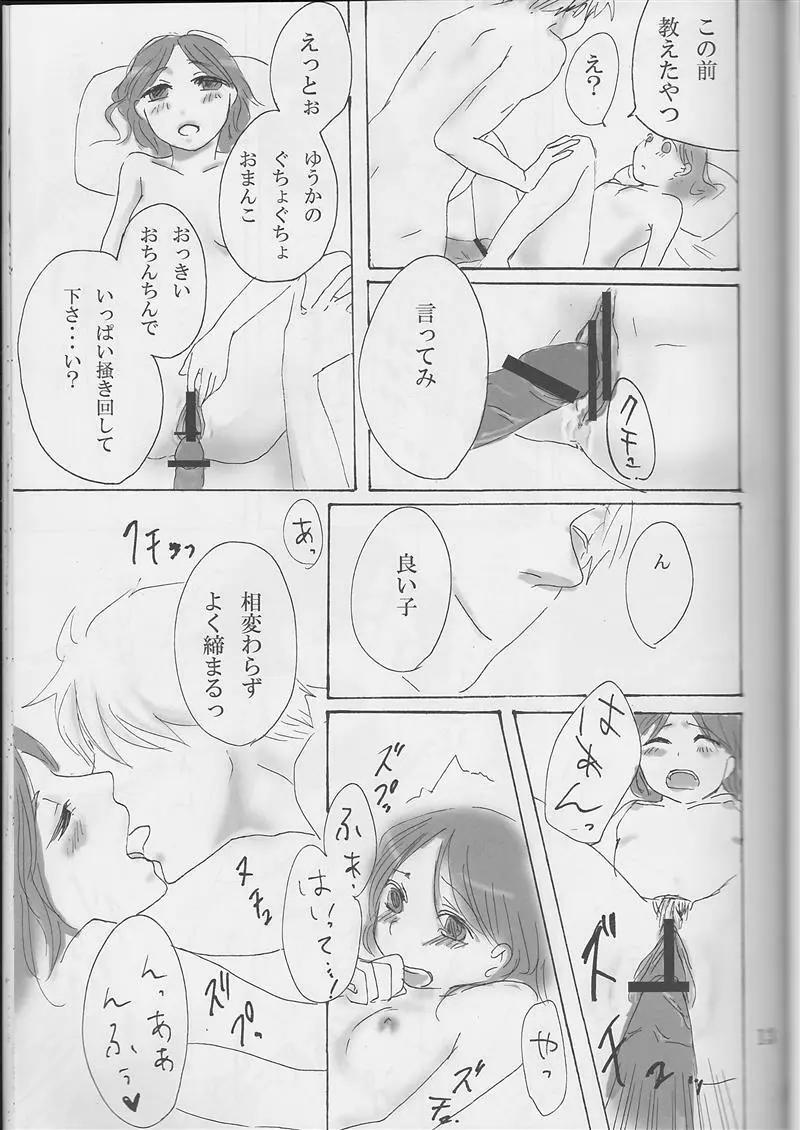 NNN Page.12