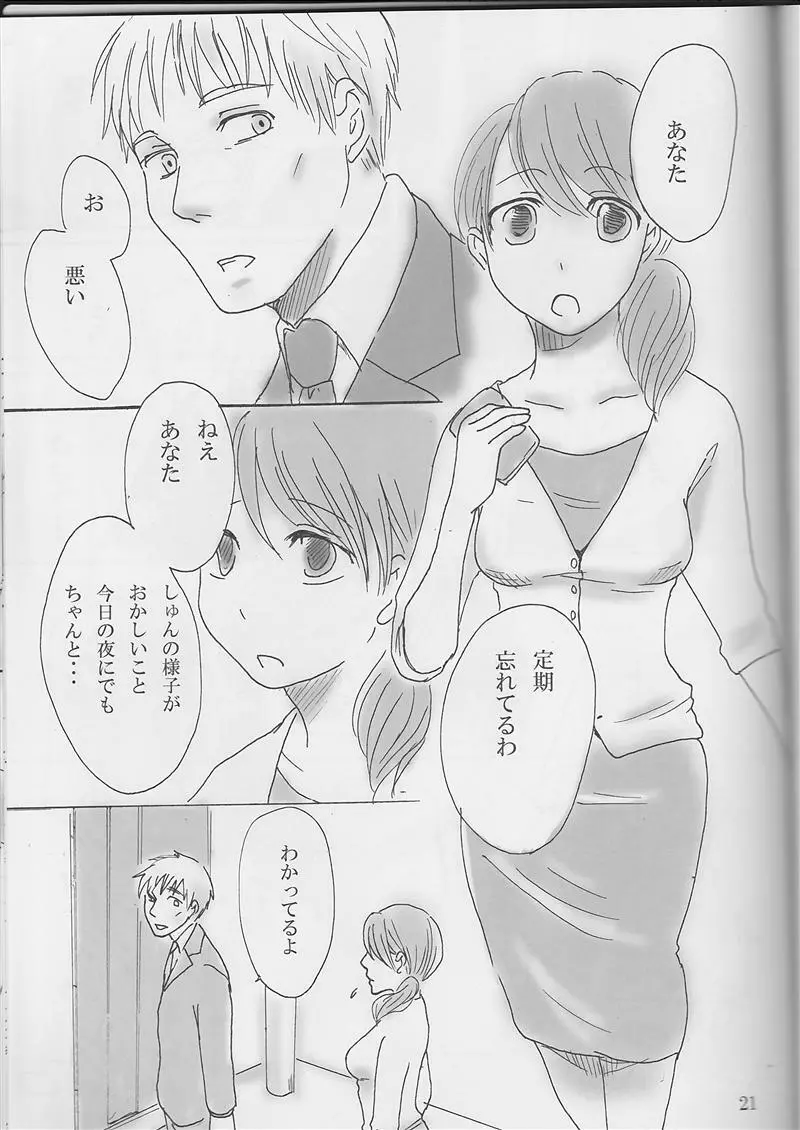 NNN Page.20